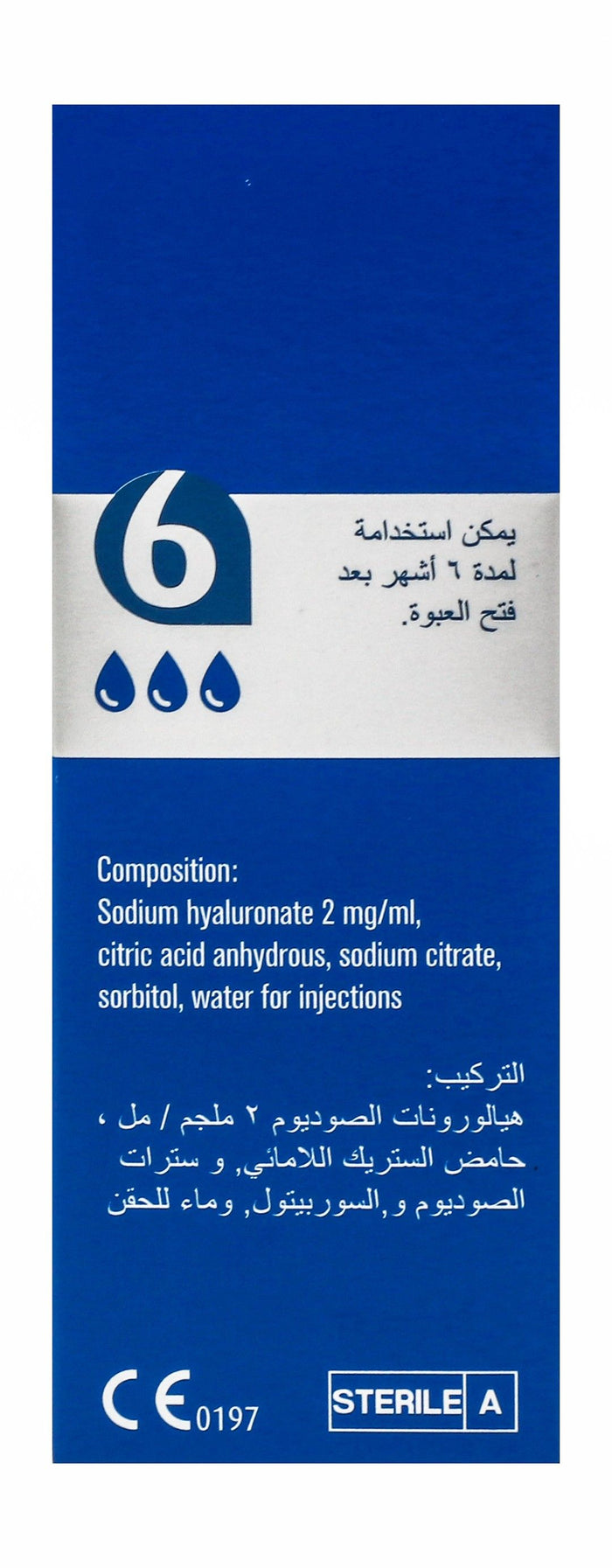 Hylo Gel Sterile Lubricating Eye Drops, 10ml