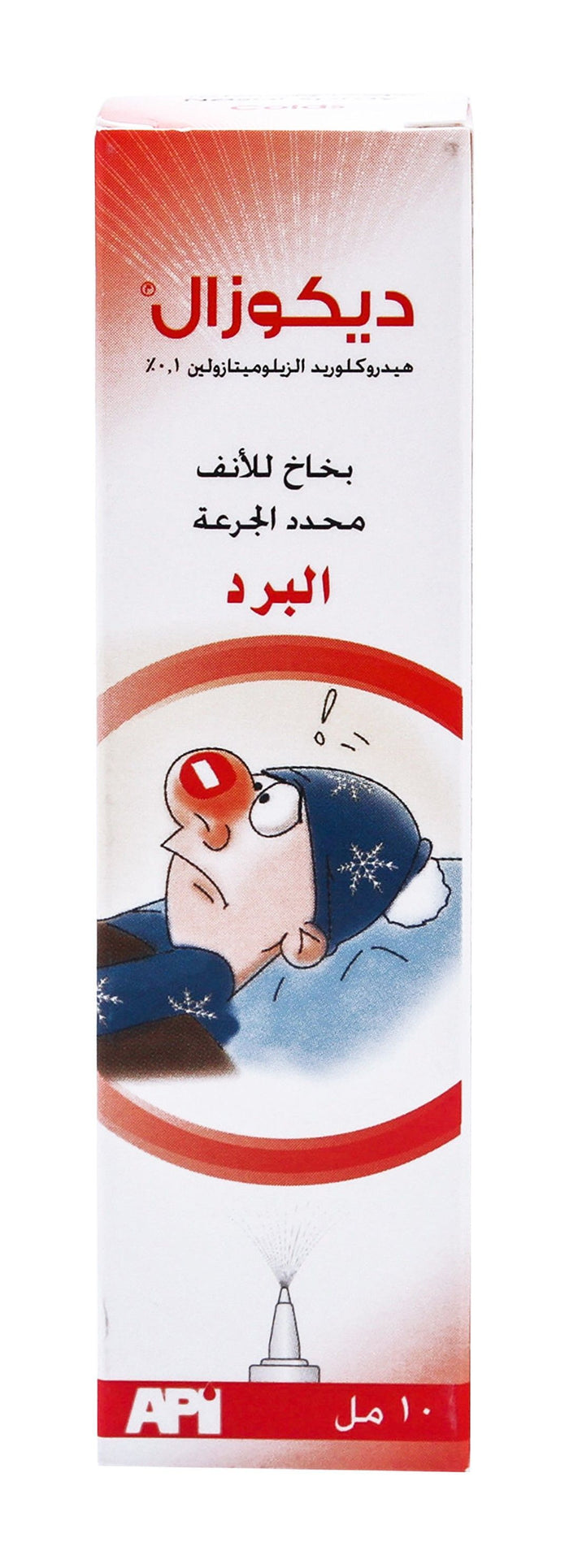 Decozal 0.1% Xylometazoline HCL Nasal Spray for Colds, 10ml - Makkah Pharmacy