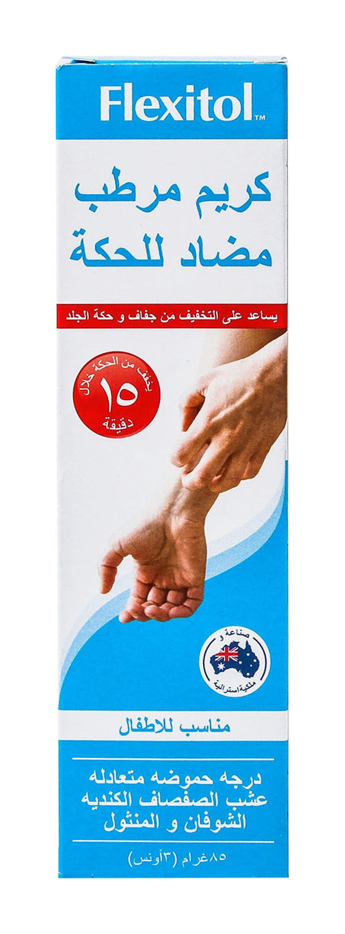 Flexitol Anti-Itch Soothing Cream, 85g - Makkah Pharmacy