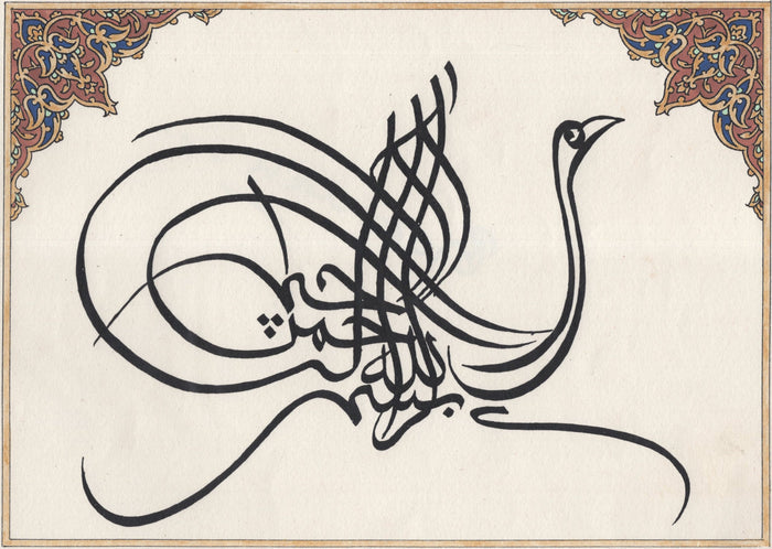 Zoomorphic Islamic Calligraphy