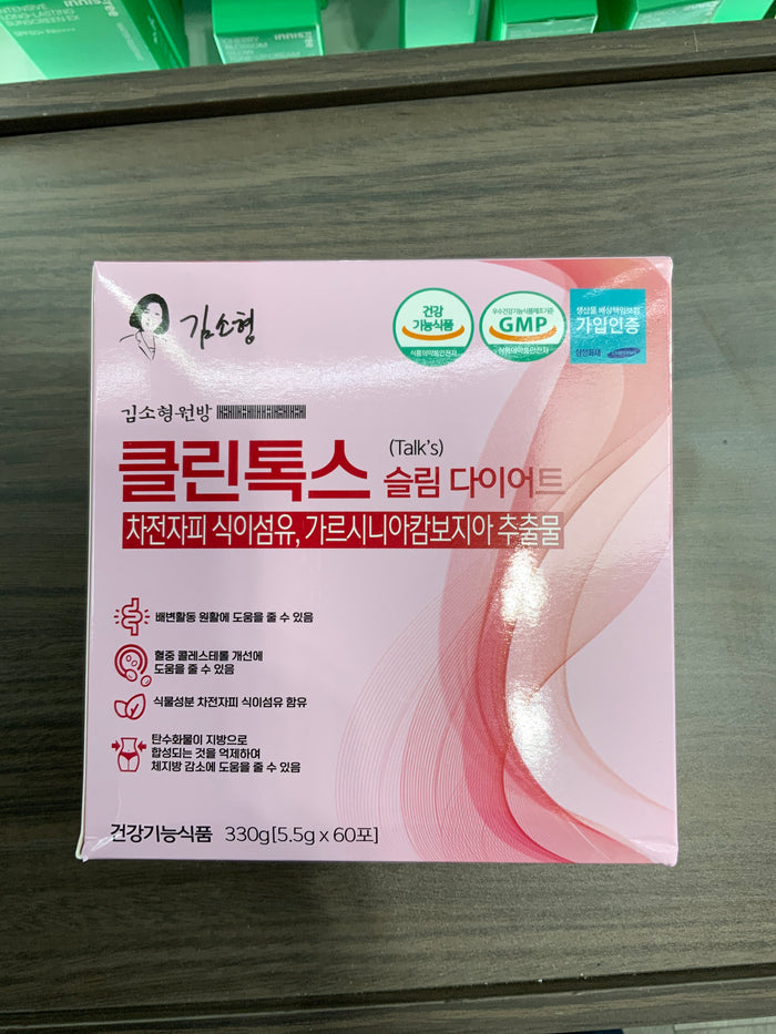 Kim So Hyung Slim Talks psyllium husk, Garcinia cambogia