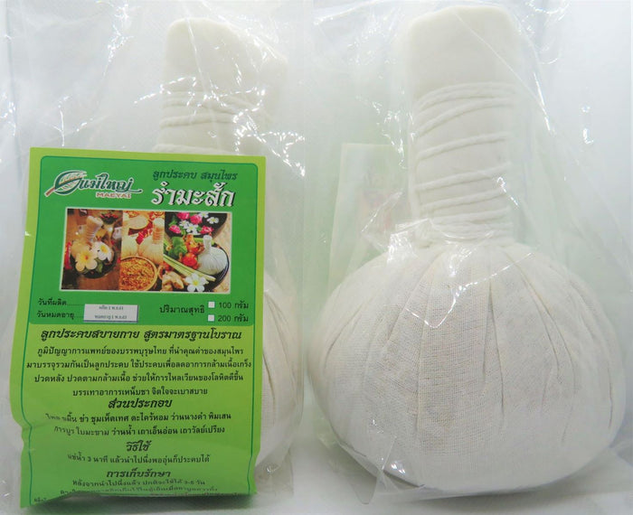 Mae Yai - Herbal Compress Massage - ลูกประคบสมุนไพร แม่ใหญ่