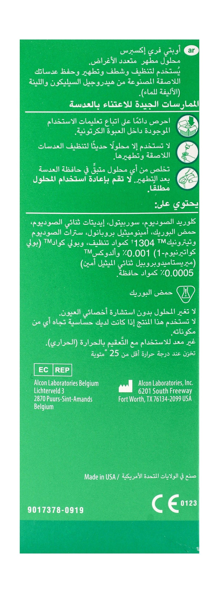 Opti-Free Express Multi-Purpose Solution 120ml - Makkah Pharmacy