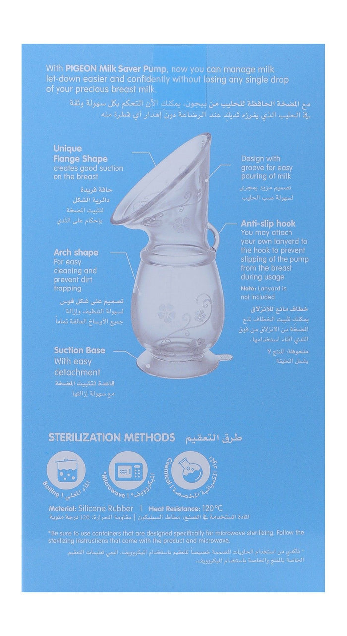 Pigeon 110ml Milk Saver Pump, 1 Piece - Makkah Pharmacy