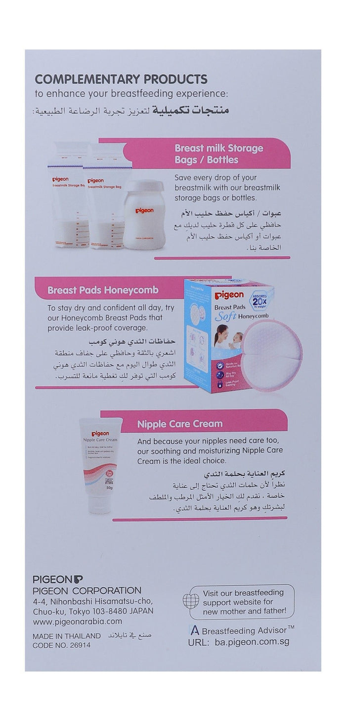 Pigeon 110ml Milk Saver Pump, 1 Piece - Makkah Pharmacy