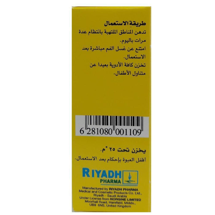 Pyralvex Solution, 10ml