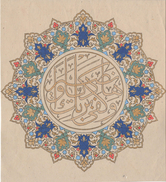 Islamic Calligraphy