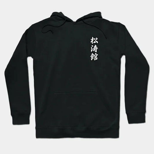 Shotokan Karate Japanese Kanji Hoodie