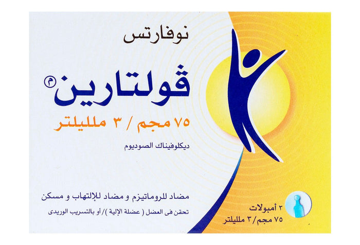 Voltaren 75mg/3ml Diclofenac Natrium Anti-Inflammatory, Antirheumatic & Analgesic Ampoules, 3x3ml - Makkah Pharmacy