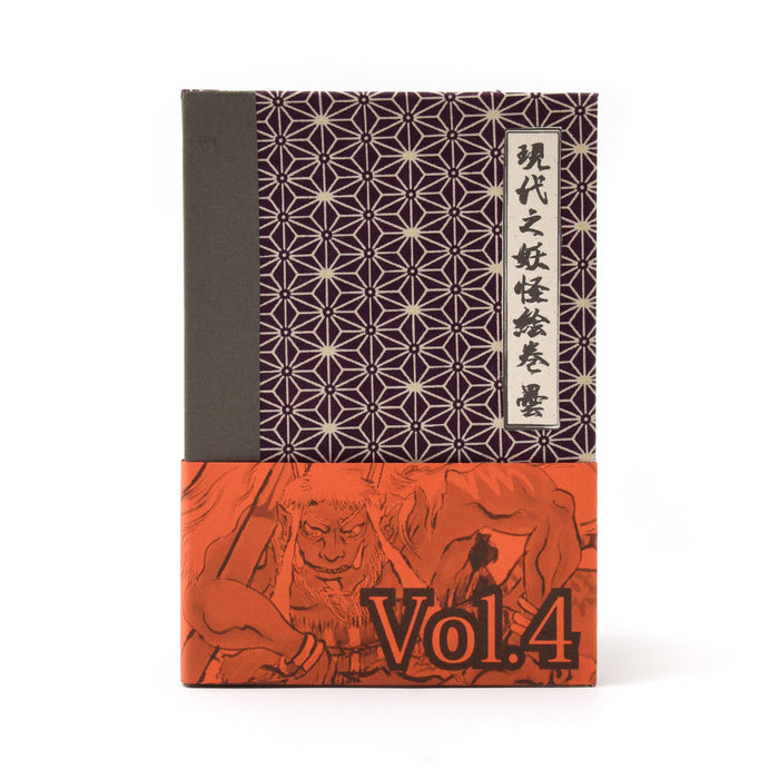 Yokai Volume Four